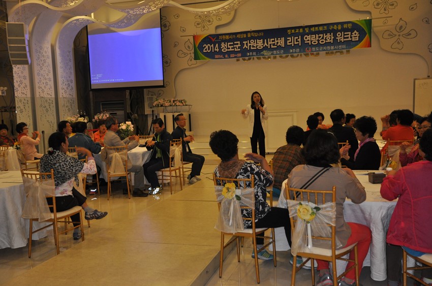 2.(2014.09.22~23)자원봉사단체 리더 워크숍-통영
